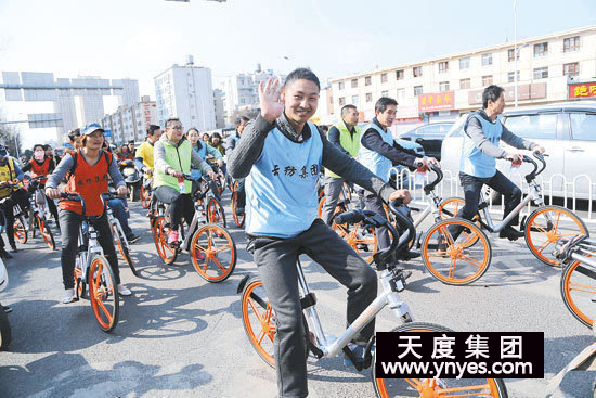 在出行領(lǐng)域，摩拜單車等新興的創(chuàng)業(yè)項(xiàng)目，以其模式的創(chuàng)新性在社會(huì)上掀起了單車出行熱潮，所謂的共享經(jīng)濟(jì)，所謂的最后一公里，所謂的顛覆式創(chuàng)新，其本質(zhì)是“互聯(lián)網(wǎng)+”的產(chǎn)業(yè)深刻變革浪潮。隨著摩拜等共享單車出現(xiàn)，一步跨越到了移動(dòng)互聯(lián)網(wǎng)時(shí)代，有效改善和提升了目的地出行的體驗(yàn)。上午10點(diǎn)30分，志愿者騎上共享單車一起上街宣傳環(huán)保理念。